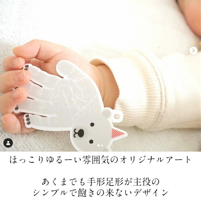 手形アート 足形アート キーホルダー ■赤ちゃん 手形 足形 足型アート ベビー メモリアル スタンプ インク キット 出産祝い 出産内祝い 内祝い 出産 名入れ ギフト 100日祝い ハーフバースデー 1歳 誕生日 手形 足型 赤ちゃん お返し