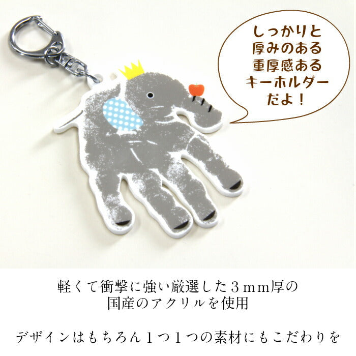 手形アート 足形アート キーホルダー ■赤ちゃん 手形 足形 足型アート ベビー メモリアル スタンプ インク キット 出産祝い 出産内祝い 内祝い 出産 名入れ ギフト 100日祝い ハーフバースデー 1歳 誕生日 手形 足型 赤ちゃん お返し