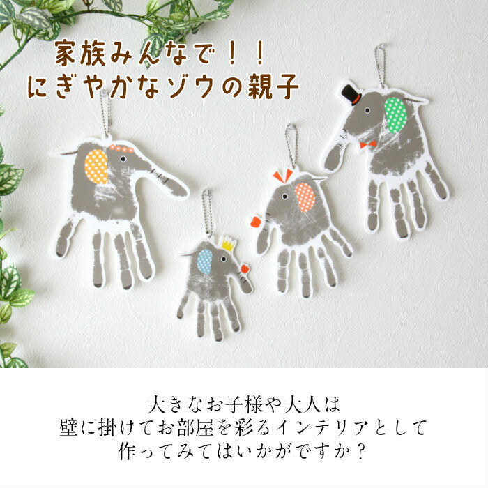 手形アート 足形アート キーホルダー ■赤ちゃん 手形 足形 足型アート ベビー メモリアル スタンプ インク キット 出産祝い 出産内祝い 内祝い 出産 名入れ ギフト 100日祝い ハーフバースデー 1歳 誕生日 手形 足型 赤ちゃん お返し