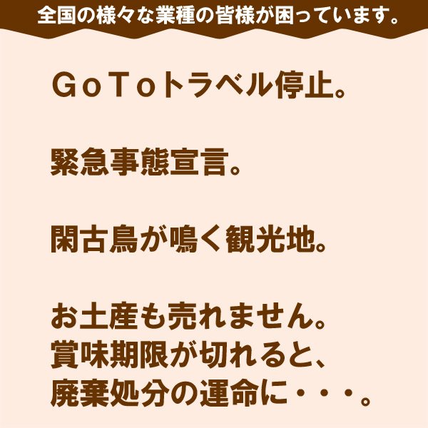 城崎温泉 福袋 4点セット