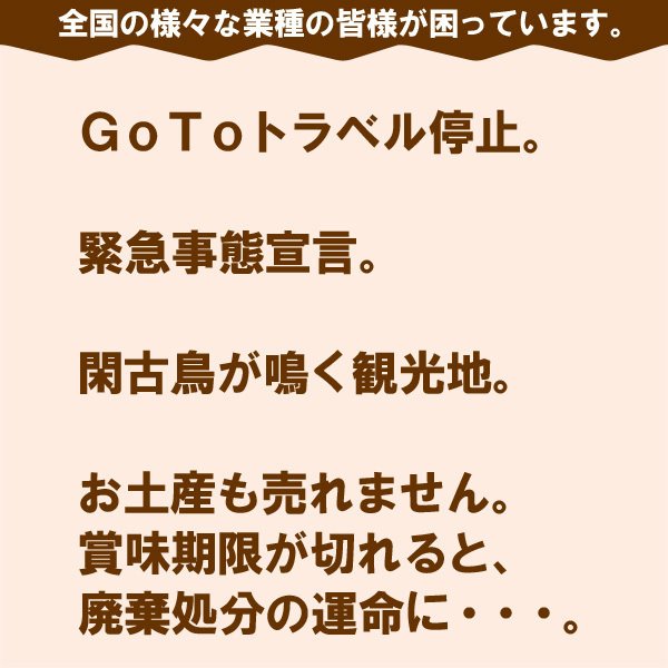 城崎温泉 福袋 8点セット