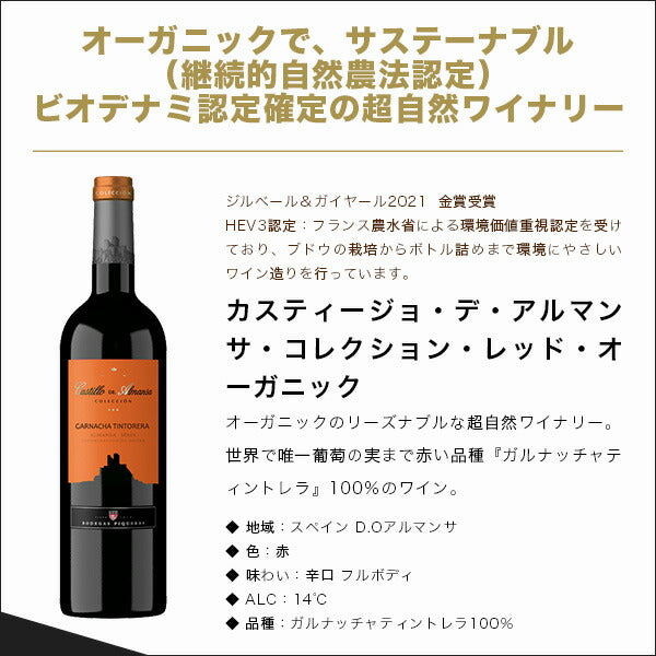 【送料無料】ワイン セット オーガニック 自然派 ナチュラルワイントータルSO2不検出！究極のオーガニックワインセット 750ml×6本 ワイン 飲み比べ ワインセット 【北海道・東北・四国・九州・沖縄県は必ず送料がかかります】
