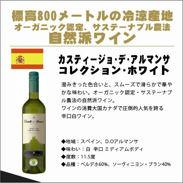 【送料無料】オーガニック＆自然派が入った欧州金賞白ワインセット [750ml×6本]【北海道・東北・四国・九州・沖縄県は必ず送料がかかります】