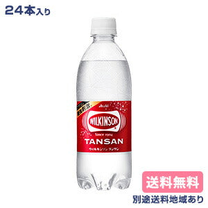 【3人シェア買いでお得】【アサヒ】ウィルキンソン 炭酸 500ml x 24本【炭酸水】【送料無料】【別途送料地域あり】
