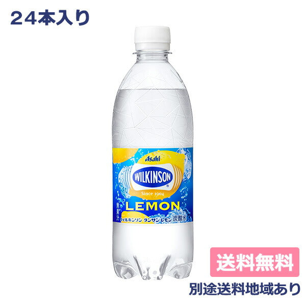 【3人シェア買いでお得】【アサヒ】ウィルキンソン 炭酸 レモン 500ml x 24本【炭酸水】【送料無料】【別途送料地域あり】