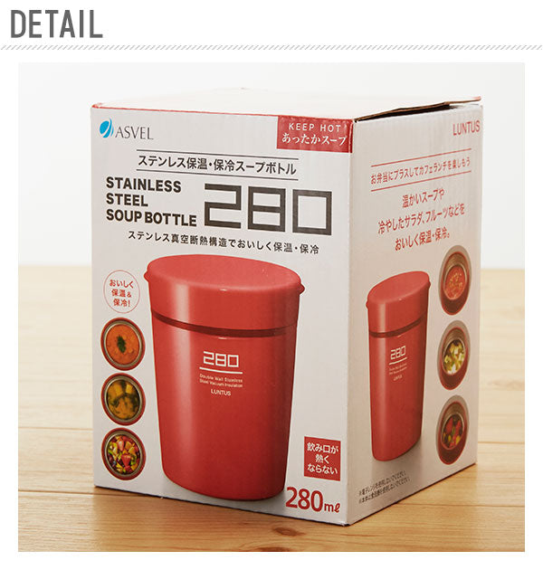 【ネイビー・as3146】 スープジャー 通販 おしゃれ お弁当箱 スープポット 保温力 280ml 女性 男性 ステンレス スープボトル 保冷 ランチ ランチボックス スープ容器 保温容器