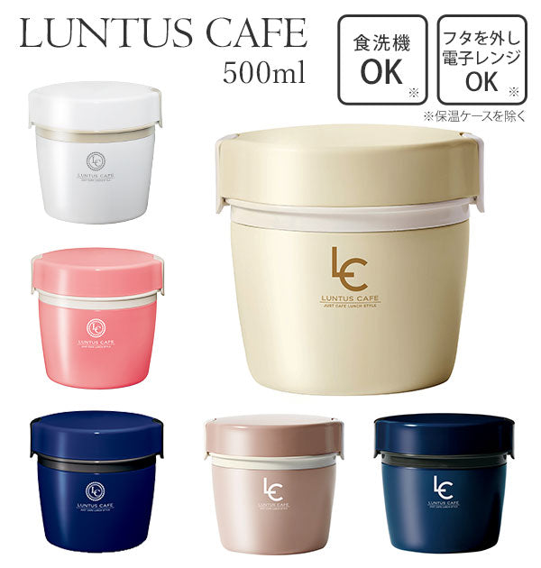 【アイボリー・as3200】 ランチジャー 通販 保温 女性 2段 丼 おしゃれ 弁当箱 500ml ランチボックス ステンレス製 シンプル レディース メンズ 二段 男性 カフェ丼ランチ