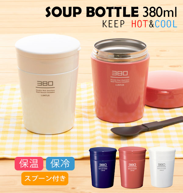 【ピンク3・as3216】 スープジャー 380 通販 保温弁当箱 スープボトル 380ml かわいい レディース 女性 保温 保冷 スープポット ランチジャー フードポット ランチボックス LUNTUS ランタス ステンレス