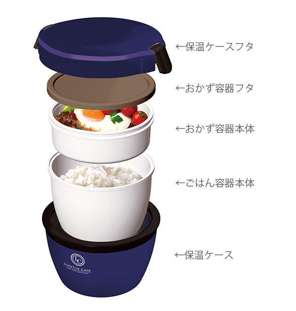 【ネイビー20】 ランチジャー 通販 保温 女性 2段 丼 おしゃれ 弁当箱 800ml 運動会 ランチボックス ステンレス製 シンプル アウトドア 二段