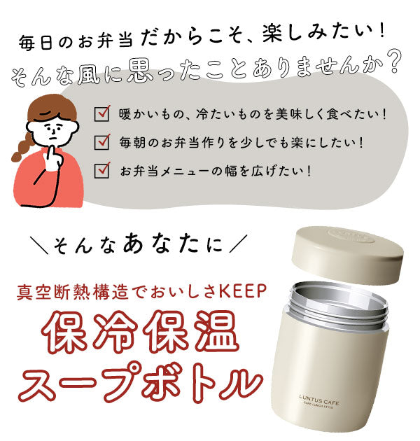 【アイボリー・0】 スープジャー 500ml 通販 大容量 可愛い スープボトル 500 保温弁当箱 保温ランチジャー 女性 レディース メンズ 男性 保温 保冷 スープポット ランチジャー フードポット ランチボックス