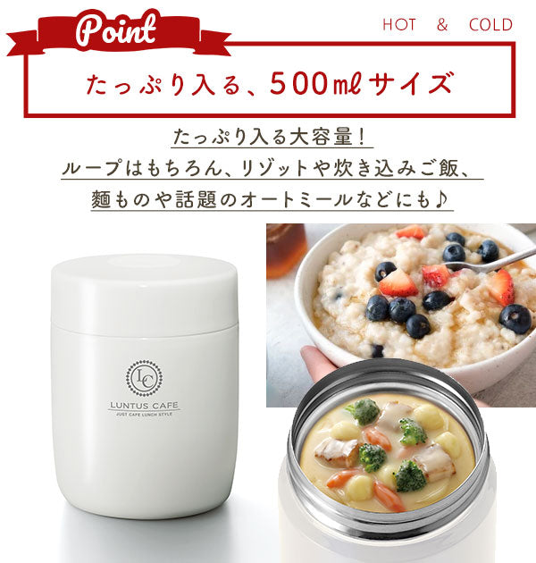 【アイボリー・0】 スープジャー 500ml 通販 大容量 可愛い スープボトル 500 保温弁当箱 保温ランチジャー 女性 レディース メンズ 男性 保温 保冷 スープポット ランチジャー フードポット ランチボックス