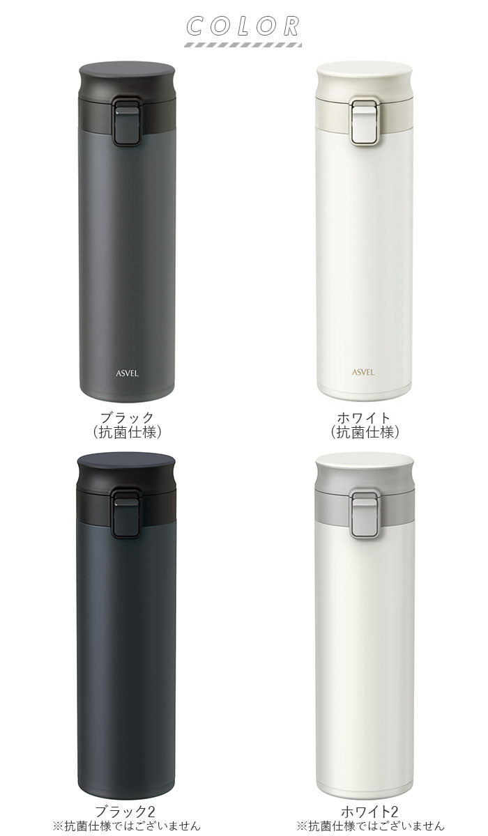 【ブラック・タンブラー】 アスベル 真空断熱携帯タンブラー ASVEL TLW500 通販 500ml 水筒 マグ おしゃれ マグボトル タンブラー 蓋付き 保温 保冷 洗いやすい ワンタッチ ステンレスボトル タンブラー シームレス