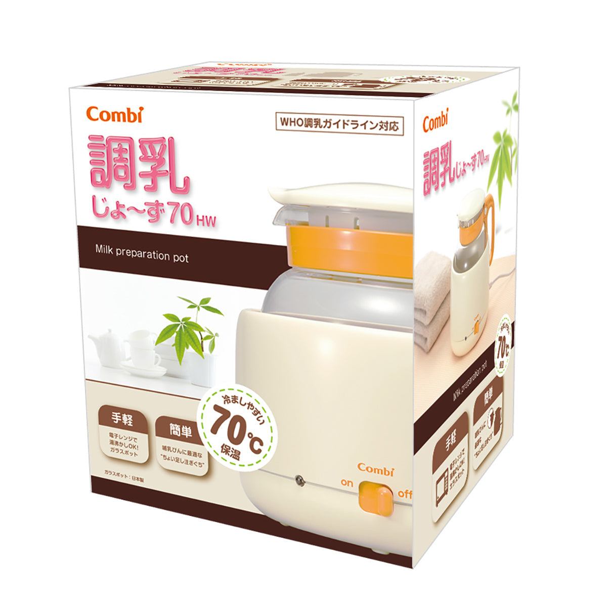 調乳じょ～ず70 HW【リリースSALE】【ゲリラセール】