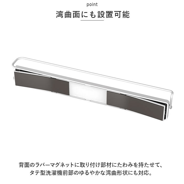 【ホワイト・マグネット収納】 マグネット タオルハンガー 通販 タオル掛け タオルかけ バスマットハンガー 洗濯機 マグネットタイプ 収納 グッズ 浴室 ラックス RAXE 5750 洗面所 壁掛け 磁石 おしゃれ シンプル