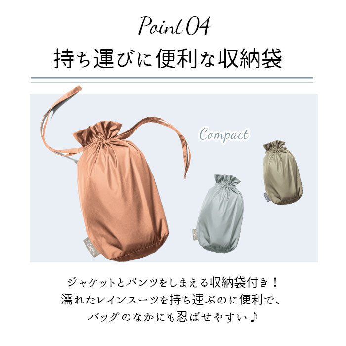 【グレージュ・Lサイズ】 レインウェア 上下 レディース 通販 レインウェア レインスーツ レインコート 上下セット マック レイン コート 自転車 通勤 通学 無地 シンプル フード付き 合羽 カッパ レイン コート