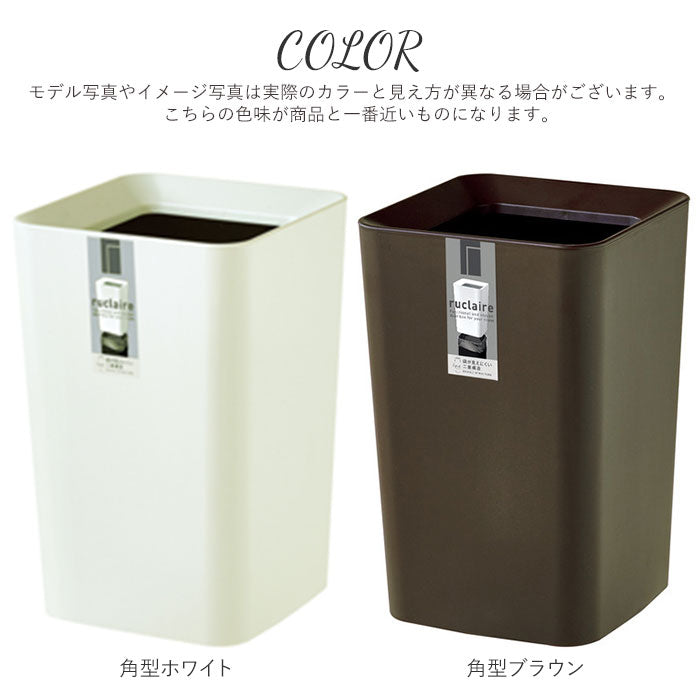 【丸型ブラウン】 アスベル ゴミ箱 通販 ダストボックス ルクレール CV 丸型 筒形 6211 角型 6212 ごみ箱 おしゃれ 袋が見えない ゴミ 袋 隠せる リビング キッチン シンプル フタなしゴミ箱 ruclaire 6211