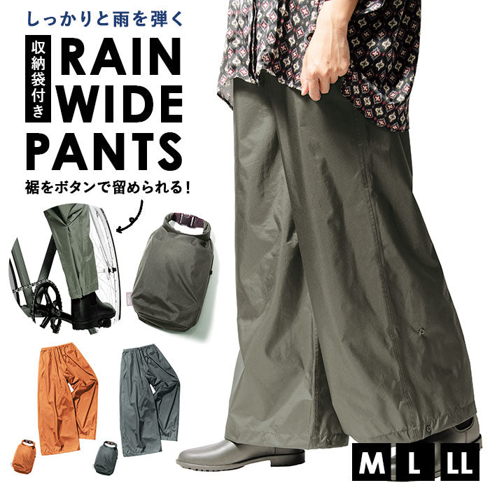 【ネイビー・Lサイズ】 レインパンツ レディース 通販 レインウェア ワイドパンツ パンツ ワイドパンツ マック 単品 自転車 通勤 通学 無地 シンプル ズボン 合羽 カッパ 登山 レイングッズ 雨具 雨