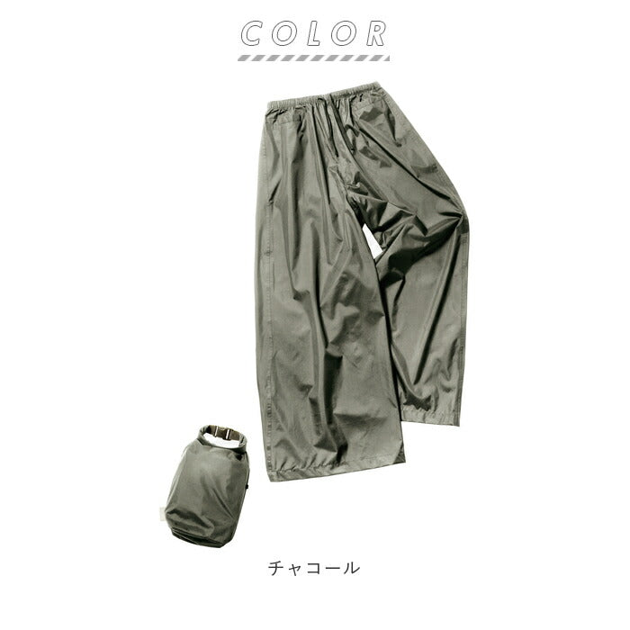 【ネイビー・Lサイズ】 レインパンツ レディース 通販 レインウェア ワイドパンツ パンツ ワイドパンツ マック 単品 自転車 通勤 通学 無地 シンプル ズボン 合羽 カッパ 登山 レイングッズ 雨具 雨