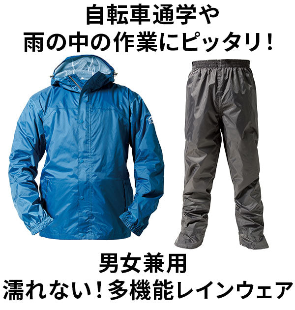 【ブルー・４L】 レインコート 上下 通販 メンズ レディース レインスーツ 自転車 バイク makku レインウェア 通学 通勤 リュック 軽量 軽い 大きいサイズ 動きやすい 撥水 はっ水 合羽 カッパ 雨合羽