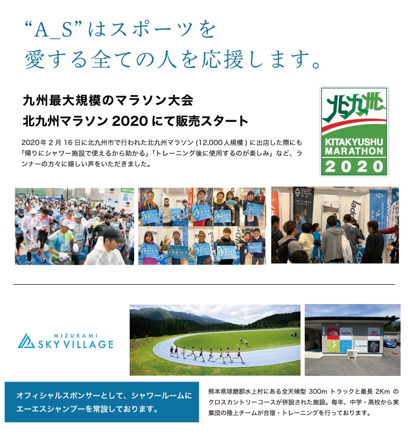 【送料無料】エーエス シャンプー “A_S” HAIR&BODY SHAMPOO for ATHLETE 500ml  A_S アスリート専用 ヘア&ボディシャンプー アスリートシャンプー
