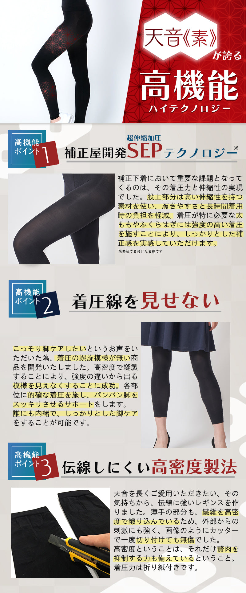【普段使いOK】螺旋無し着圧レギンス 天音・素