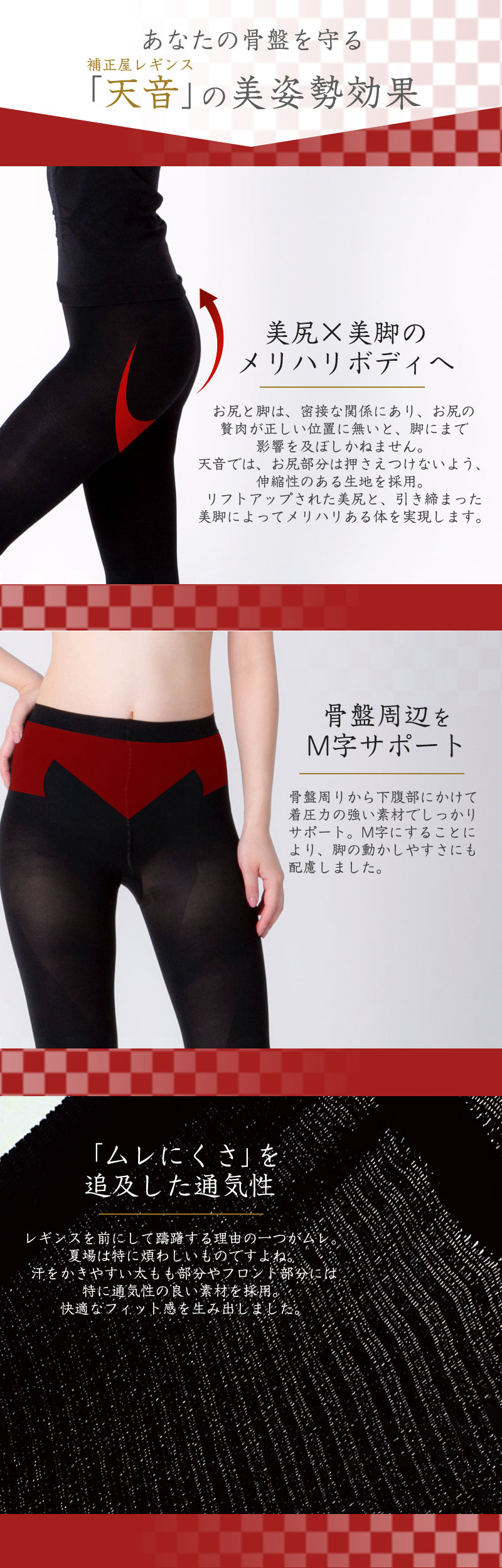 【普段使いOK】螺旋無し着圧レギンス 天音・素