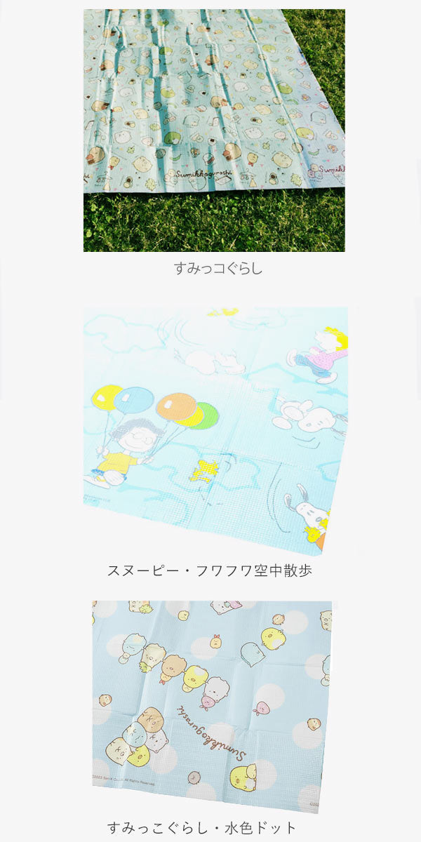 【スヌーピー】 レジャーシート 通販 レジャーマット 2畳 4～5人用 厚手 クッション 折りたたみ 折り畳み ピクニックシート ピクニックマット 大きい 大きめ ふんわり やわらか バッグ付き 運動会 遠足