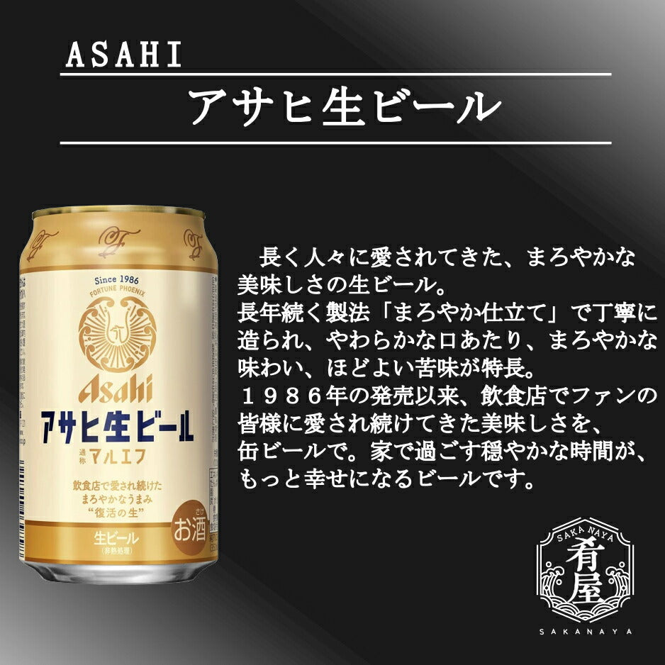 お中元 ビール ギフト セット 国産４大プレミアム ビール 飲み比べ ギフト セット ビールギフト 飲み比べ セット プレゼント お酒 一番搾り エビス プレミアムモルツ スーパードライ プレミアム 詰め合わせ おつまみ セット 御中元