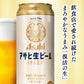 【訳あり】【キズ・へこみ有り】【送料無料】アサヒ 生ビール マルエフ 500ml×24本【北海道・沖縄県・東北・四国・九州地方は必ず送料がかかります】