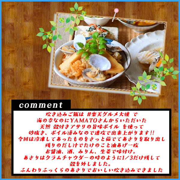 【先着30購入限定】天然 殻付きアサリの旨味ボイル どっさり1kg 冷凍食品 あさり 貝 かい カイ 浅利
