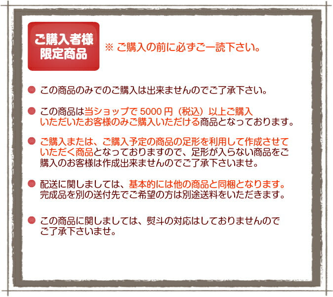 【5000円（税込）以上ご購入者様限定！！】足-フォン（Ashi-Phone)■オリジナルスマホケース 名入れ スマホケース  赤ちゃん 足形iPhone6/6s iPhone6/6s Plus/出産祝い/出産内祝い/誕生記念/ギフト