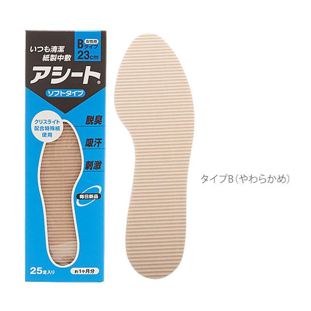 【23cm・タイプB（やわらかめ）】 インソール アシート  通販 アシート 25足 Bタイプ Kタイプ 消臭 防臭 レディース メンズ パンプス ヒール ビジネスシューズ 吸汗 吸湿 紙製 抗菌 取替え 使い捨て 足裏 刺激