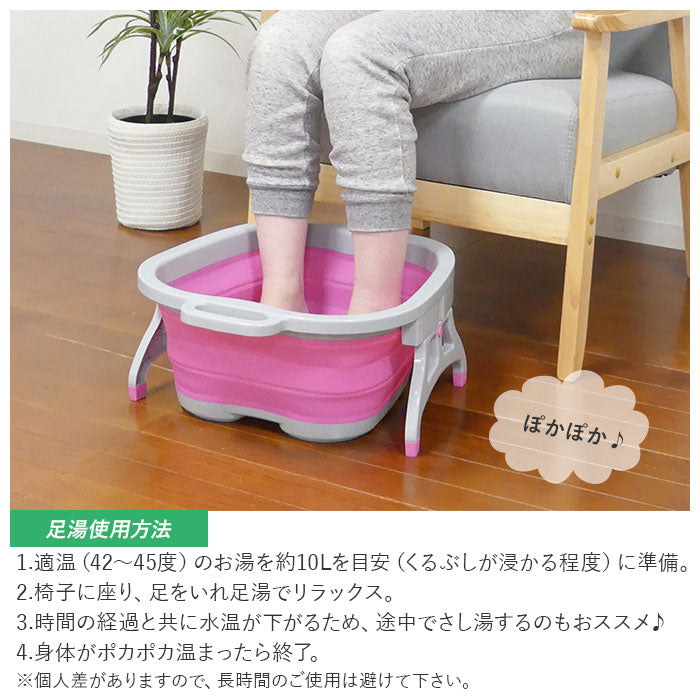 【グリーン・足湯バケツ】 足湯 バケツ 折りたたみ 通販 ASHI湯 折りたためる フットバス 足湯器 家庭用 自宅用 たらい コンパクト プレゼント 敬老の日 折り畳み バス用品 フットケア リラックス 湯桶 バケツ