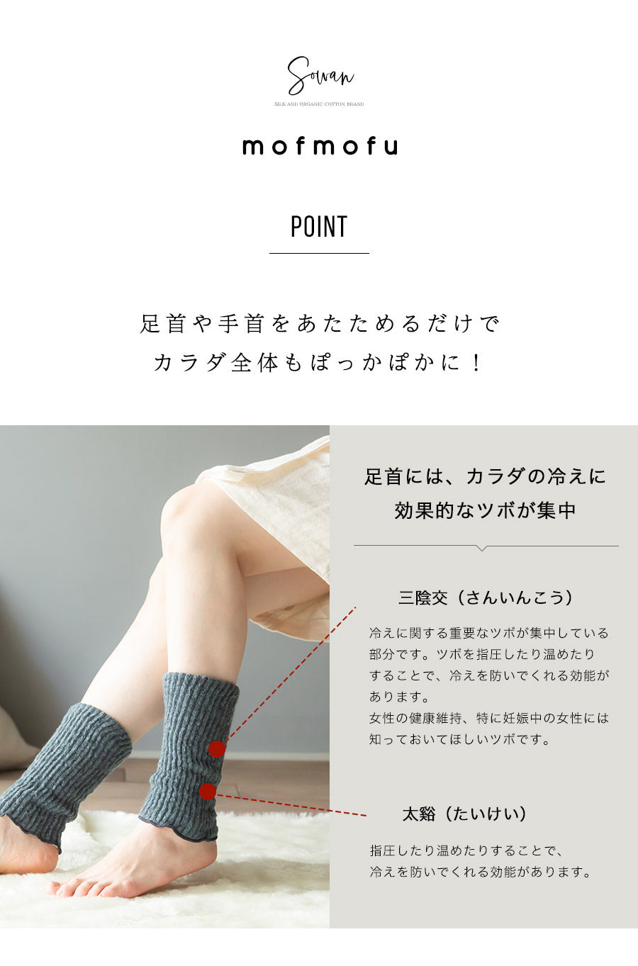 【チャコール(両足1セット)】mofmofuシルク足首ウォーマー