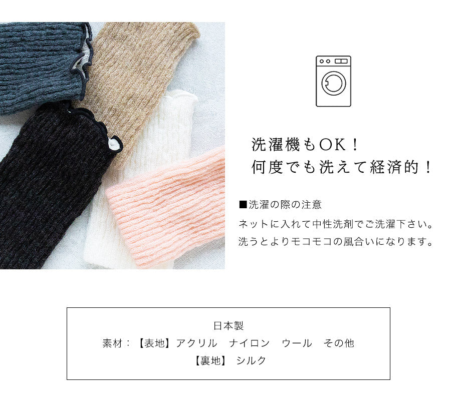 【ネイビー(両足1セット)】mofmofuシルク足首ウォーマー
