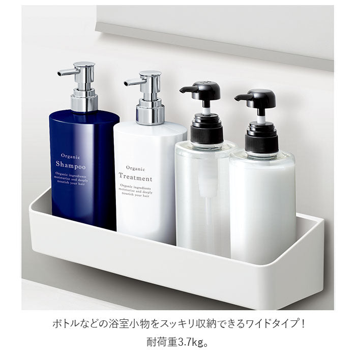 【ホワイト・ウォールラック】 バスルーム 棚 通販 収納 ラック マグネット 磁石 ラックス RAXE MGウォールラック ワイド お風呂 浴室収納 小物収納 シャンプーボトル ボディソープ 白 ホワイト シンプル おしゃれ