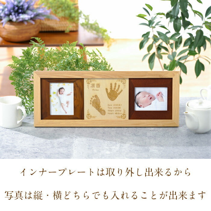 未来への架け橋■赤ちゃん 手形 足形 インク キット スタンプ 木製 フォトフレーム 写真立て 出産祝い 内祝い 出産 お返し ベビー メモリアル 手形 足型 赤ちゃん 誕生 記念 名入れ 新生児 内祝い ハーフバースデー 天然木 手足型
