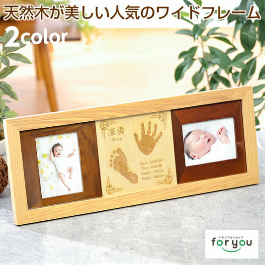 未来への架け橋■赤ちゃん 手形 足形 インク キット スタンプ 木製 フォトフレーム 写真立て 出産祝い 内祝い 出産 お返し ベビー メモリアル 手形 足型 赤ちゃん 誕生 記念 名入れ 新生児 内祝い ハーフバースデー 天然木 手足型