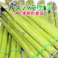 【朝採り 新鮮 アスパラガス 送料無料】新潟県 JA津南町農協 朝採りたて津南高原産 アスパラガス LLサイズ4本150g10束合計40本1.5kg【当日出荷 クール便でお届】