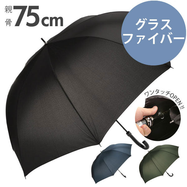 【1.黒・長かさ(75cm)】 傘 メンズ PROMENADE SKY 定番 スカイプロムナード かさ アンブレラ ジャンプ傘 ジャンプ 大きい ワンタッチ 75cm