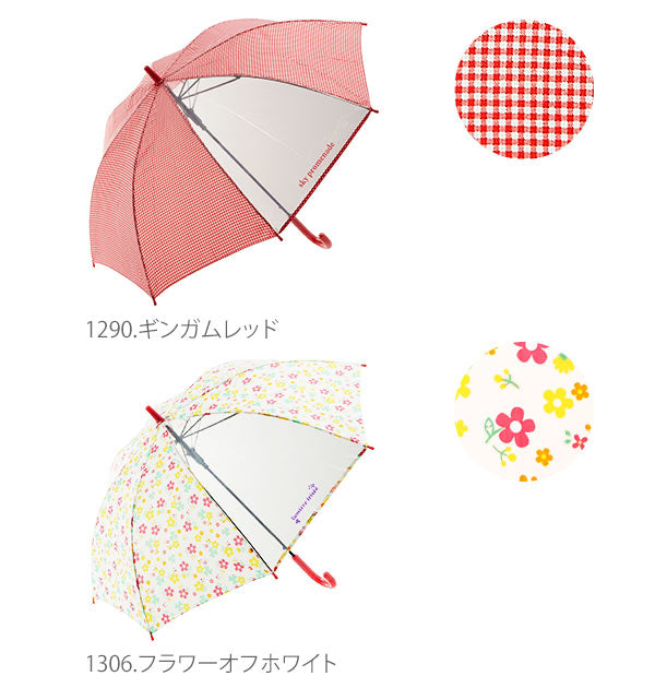 【1290.ギンガムネイビー・0】 傘 キッズ 55cm 大きめ 通販 定番 かわいい 丈夫 かさ 子供 こども 子供用 子ども 女の子 男の子 小学生 ギフト プレゼント