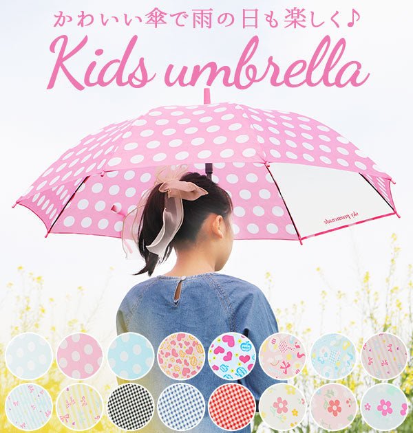 【1290.ギンガムネイビー・0】 傘 キッズ 55cm 大きめ 通販 定番 かわいい 丈夫 かさ 子供 こども 子供用 子ども 女の子 男の子 小学生 ギフト プレゼント