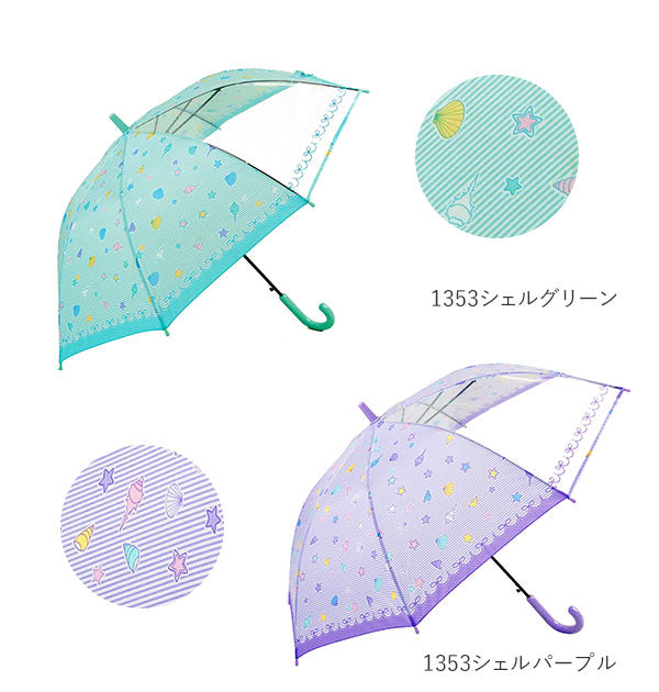 【1353シェルパープル・at08】 傘 子供 55cm 通販 キッズ 55 おしゃれ キッズ傘 55センチ かわいい ジャンプ傘 長傘 雨傘 かさ カサ 透明窓付き 子供用 子ども 女の子 女子 女児 ガール 小学生 小学校 通学 児童 1コマ