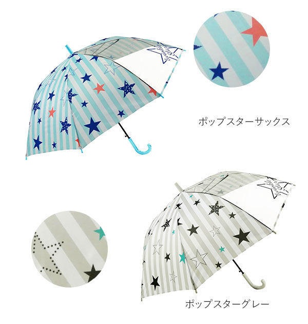 【ポップスターサックス・at08】 傘 子供 55cm 通販 キッズ 55 おしゃれ キッズ傘 55センチ かわいい ジャンプ傘 長傘 雨傘 かさ カサ 透明窓付き 子供用 子ども 女の子 女子 女児 ガール 小学生 小学校 通学 児童 1コマ