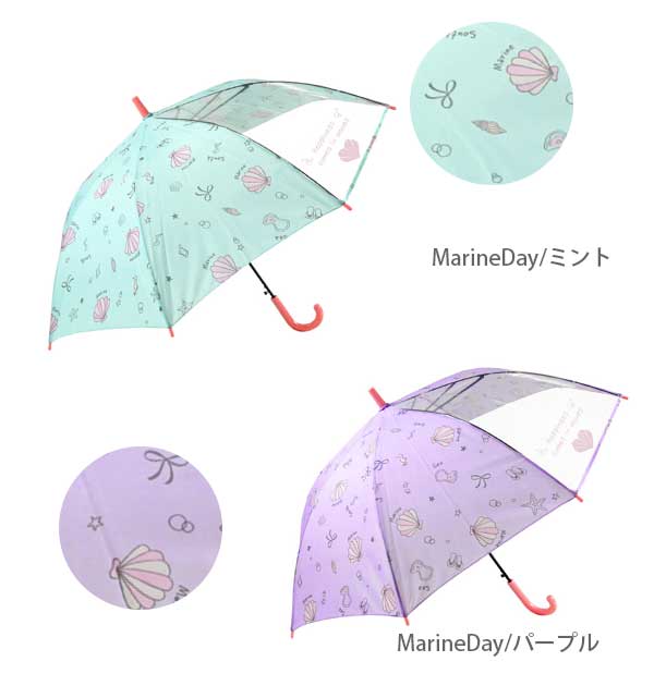 【1353シェルパープル・at08】 傘 子供 55cm 通販 キッズ 55 おしゃれ キッズ傘 55センチ かわいい ジャンプ傘 長傘 雨傘 かさ カサ 透明窓付き 子供用 子ども 女の子 女子 女児 ガール 小学生 小学校 通学 児童 1コマ