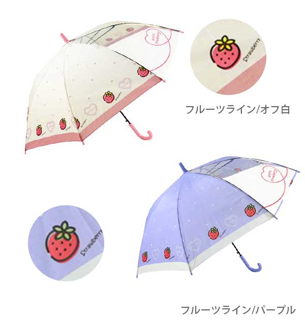 【ポップスターサックス・at08】 傘 子供 55cm 通販 キッズ 55 おしゃれ キッズ傘 55センチ かわいい ジャンプ傘 長傘 雨傘 かさ カサ 透明窓付き 子供用 子ども 女の子 女子 女児 ガール 小学生 小学校 通学 児童 1コマ