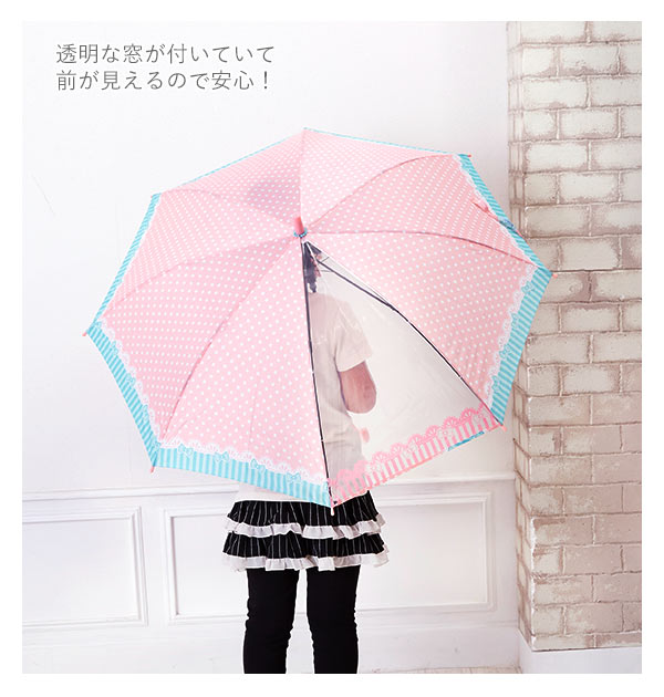 【1353シェルグリーン】 傘 子供 55cm 通販 キッズ 55 おしゃれ キッズ傘 55センチ かわいい ジャンプ傘 長傘 雨傘 かさ カサ 透明窓付き 子供用 子ども 女の子 女子 女児 ガール 小学生 小学校 通学 児童 1コマ