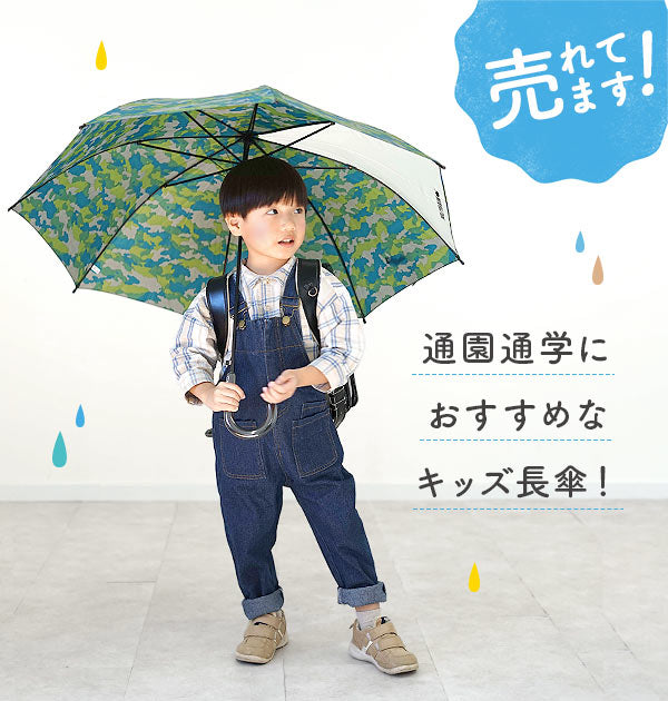 【1254.迷彩黒x緑】 子供傘 ジャンプ 55cm 通販 傘 子ども用 ジャンプ傘 キッズ 男子 男の子 男児 1コマ 透明窓付き 丈夫 折れにくい グライファイバー骨 通園 通学 幼稚園 保育園 小学校 小学生 学童 児童