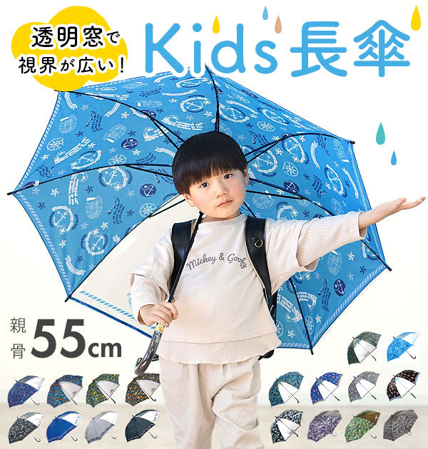【1364.アンカー黒・at09】 子供傘 ジャンプ 55cm 通販 傘 子ども用 ジャンプ傘 キッズ 男子 男の子 男児 1コマ 透明窓付き 丈夫 折れにくい グライファイバー骨 通園 通学 幼稚園 保育園 小学校 小学生 学童 児童