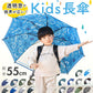 【1305.ライダース紺】 子供傘 ジャンプ 55cm 通販 傘 子ども用 ジャンプ傘 キッズ 男子 男の子 男児 1コマ 透明窓付き 丈夫 折れにくい グライファイバー骨 通園 通学 幼稚園 保育園 小学校 小学生 学童 児童